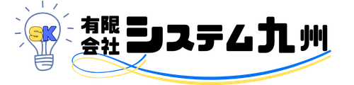 システム九州